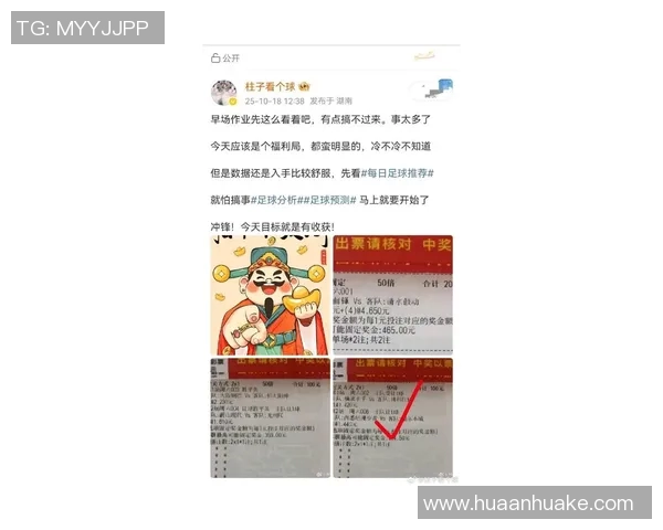 今日足球实单推荐分析与预测助你赢得比赛投注的最佳选择